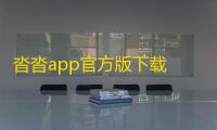 沓沓app官方版下载 v1.8.130安卓版